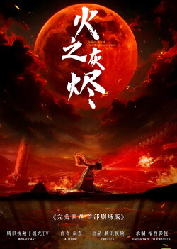 Perfect World Movie (2024) Perfect World Movie (2024)