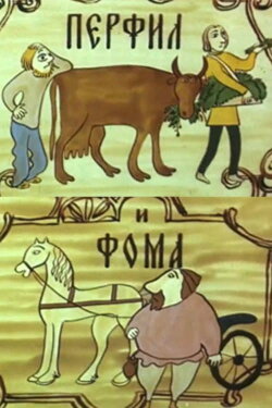 Perfil and Foma (1985) Perfil and Foma (1985)