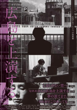 Performing Hiroshima (2023)