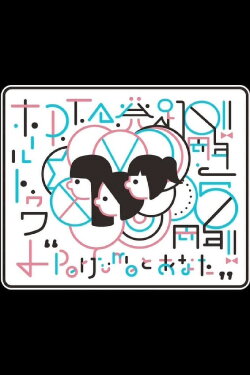 Perfume PTA Hall Tour Perfume PTA Hall Tour