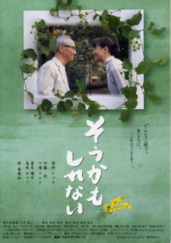 Perhaps He Is (2005)