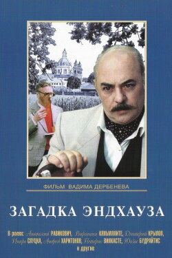 Peril at End House (1990) Peril at End House (1990)