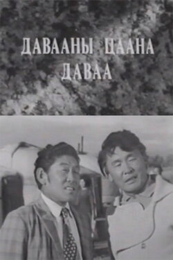 Perseverance (1977)