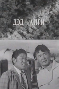 Perseverance: Sub Episode (1977)