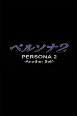 Persona 2: Another Self (2000) Persona 2: Another Self (2000)