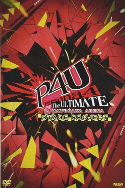 Persona 4 The ULTIMATE in MAYONAKA ARENA Stage Project (2015) Persona 4 The ULTIMATE in MAYONAKA ARENA Stage Project (2015)