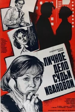 Personal Case of Judge Ivanova (1986)