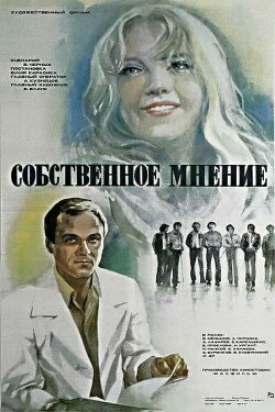 Personal Opinion (1976) Personal Opinion (1976)
