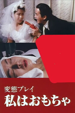 Perverted Desires Fulfilment Club (1996) Perverted Desires Fulfilment Club (1996)
