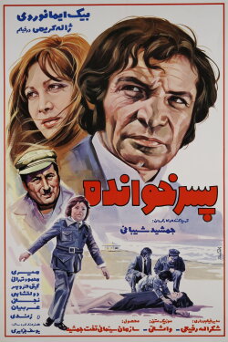 Pesar-khande (1973)