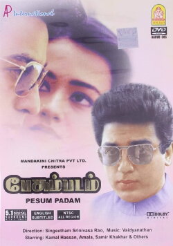 Pesum Padam (1987)