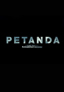 Petanda (2017)
