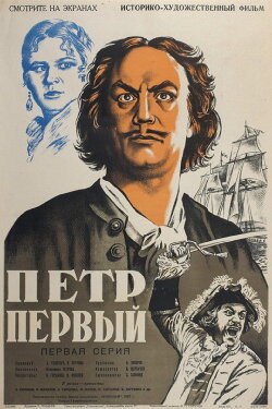 Peter the First, Part I (1937)