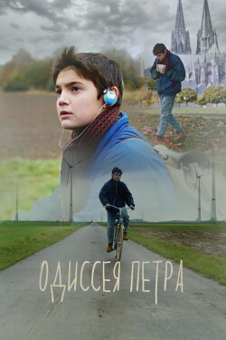 Peter's Odyssey (2018) Peter's Odyssey (2018)