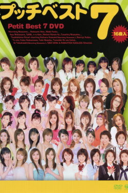 Petit Best 7 (2006)