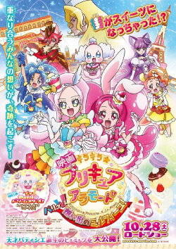 Petit☆Dream Stars! Let's La Cooking? Showtime! (2017) Petit☆Dream Stars! Let's La Cooking? Showtime! (2017)