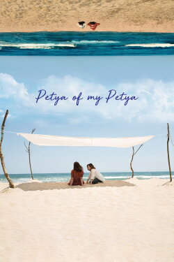 Petya of My Petya (2021)