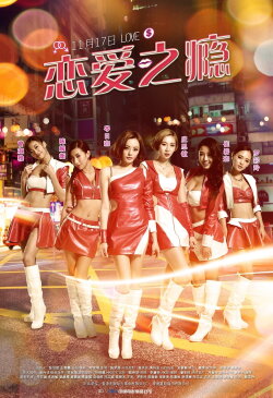 PG Love (2016) PG Love (2016)