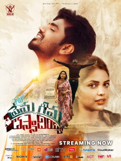 PGT: Prema Geema Thassadiyya (2024) PGT: Prema Geema Thassadiyya (2024)