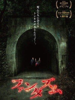 Phantasm (2014) Phantasm (2014)