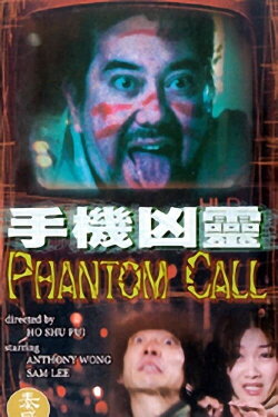 Phantom Call (2000) Phantom Call (2000)