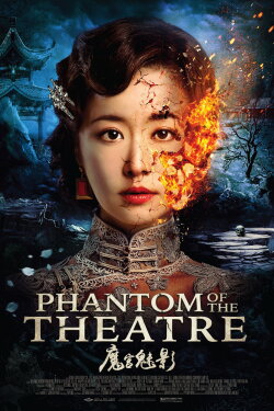 Phantom of the Theatre (2016) Phantom of the Theatre (2016)