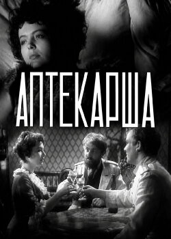 Pharmacist (1964) Pharmacist (1964)