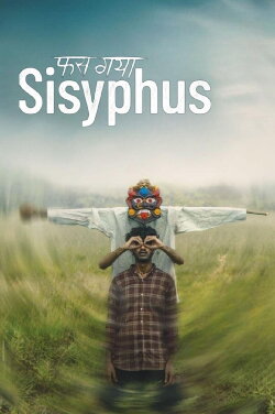 Phas Gaya Sisyphus (2024) Phas Gaya Sisyphus (2024)