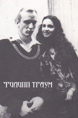 Philipp Traum (1990)