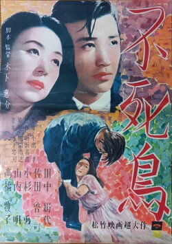 Phoenix (1947)