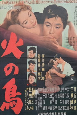 Phoenix (1956)
