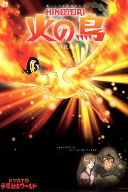 Phoenix: Robe of Feathers (2004) Phoenix: Robe of Feathers (2004)