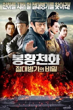 Phoenix Sky Five (2020)