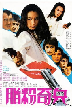 Phoenix the Raider (1982) Phoenix the Raider (1982)