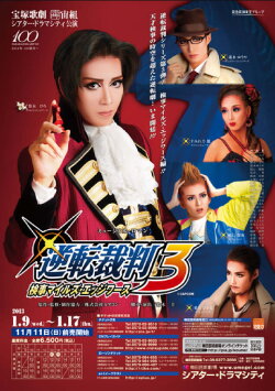 Phoenix Wright 3: Public Prosecutor Miles Edgeworth (2013) Phoenix Wright 3: Public Prosecutor Miles Edgeworth (2013)