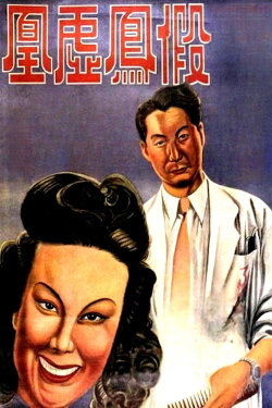 Phony Phoenixes (1947)