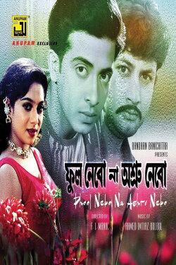 Phool Nebo Na Ashru Nebo (2000) Phool Nebo Na Ashru Nebo (2000)