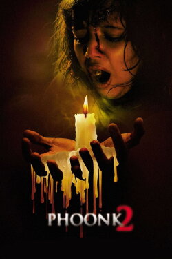 Phoonk 2 (2010) Phoonk 2 (2010)