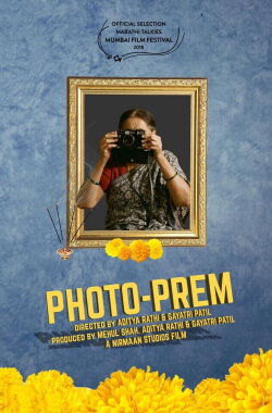 Photo-Prem (2021) Photo-Prem (2021)