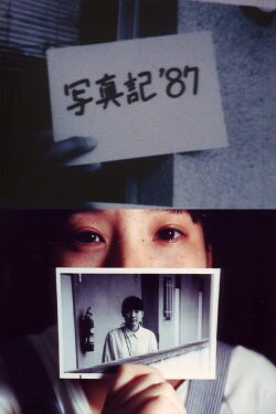 Photodiary '87 (1987) Photodiary '87 (1987)