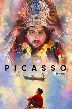 Picasso (2019) Picasso (2019)