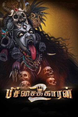 Pichaikkaran 2 (2023) Pichaikkaran 2 (2023)