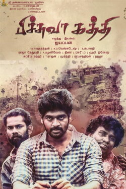 Pichuvakaththi (2017) Pichuvakaththi (2017)