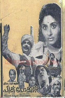 Pick Pocket (1976) Pick Pocket (1976)