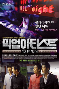 Pick Up Artist (2014) Pick Up Artist (2014)