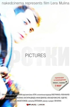 Pictures (2010)