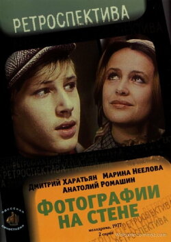 Pictures on the Wall (1978) Pictures on the Wall (1978)