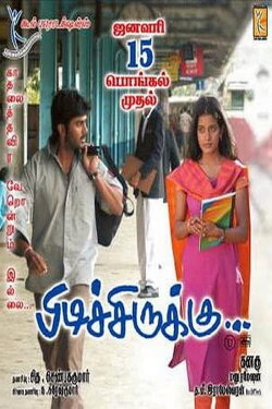 Pidichirukku (2008) Pidichirukku (2008)