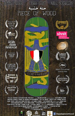 Piece of Wood (2016) Piece of Wood (2016)