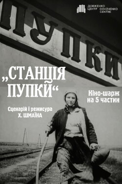 Pigs Will Be Pigs (1931) Pigs Will Be Pigs (1931)